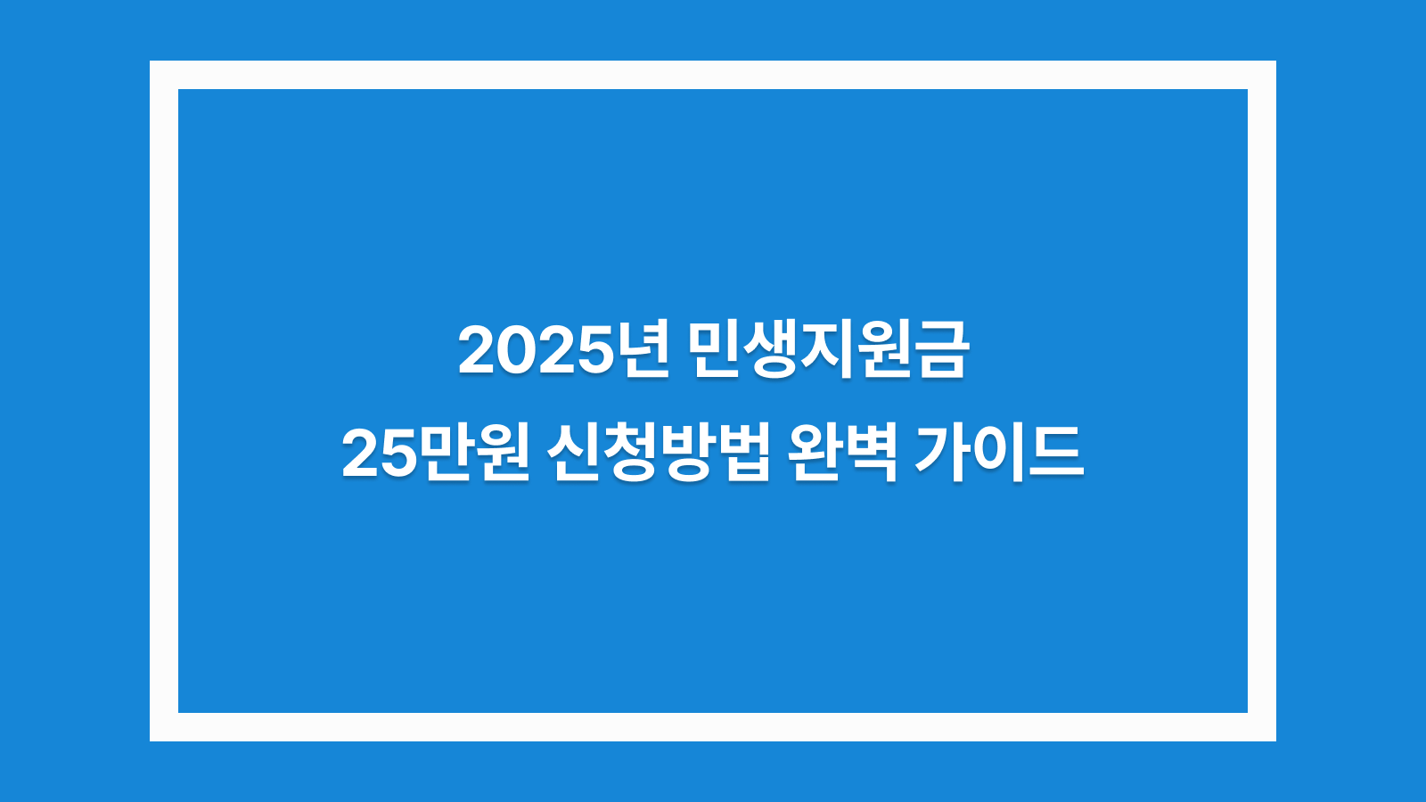 민생지원금