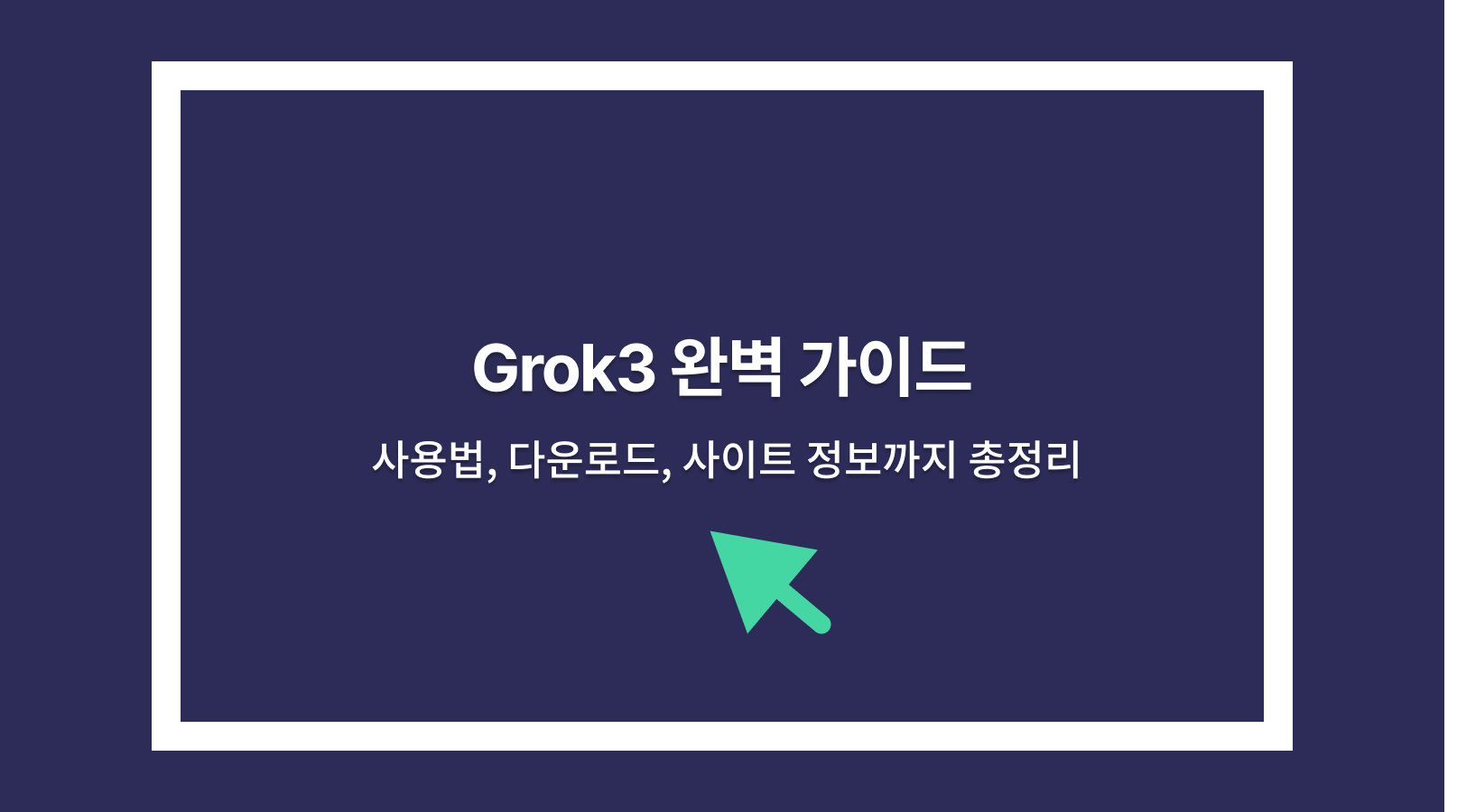 Grok3