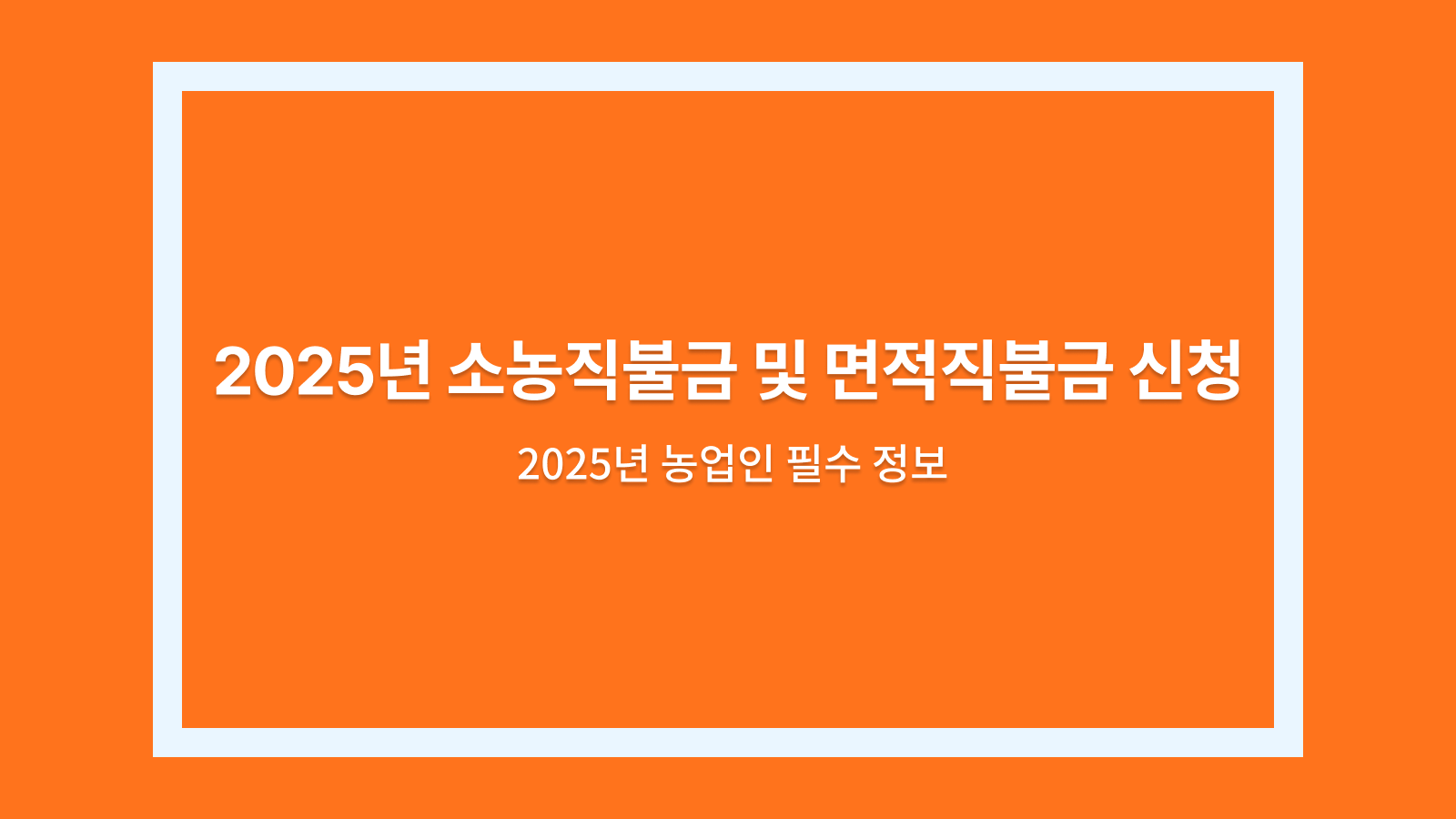 소농직불금