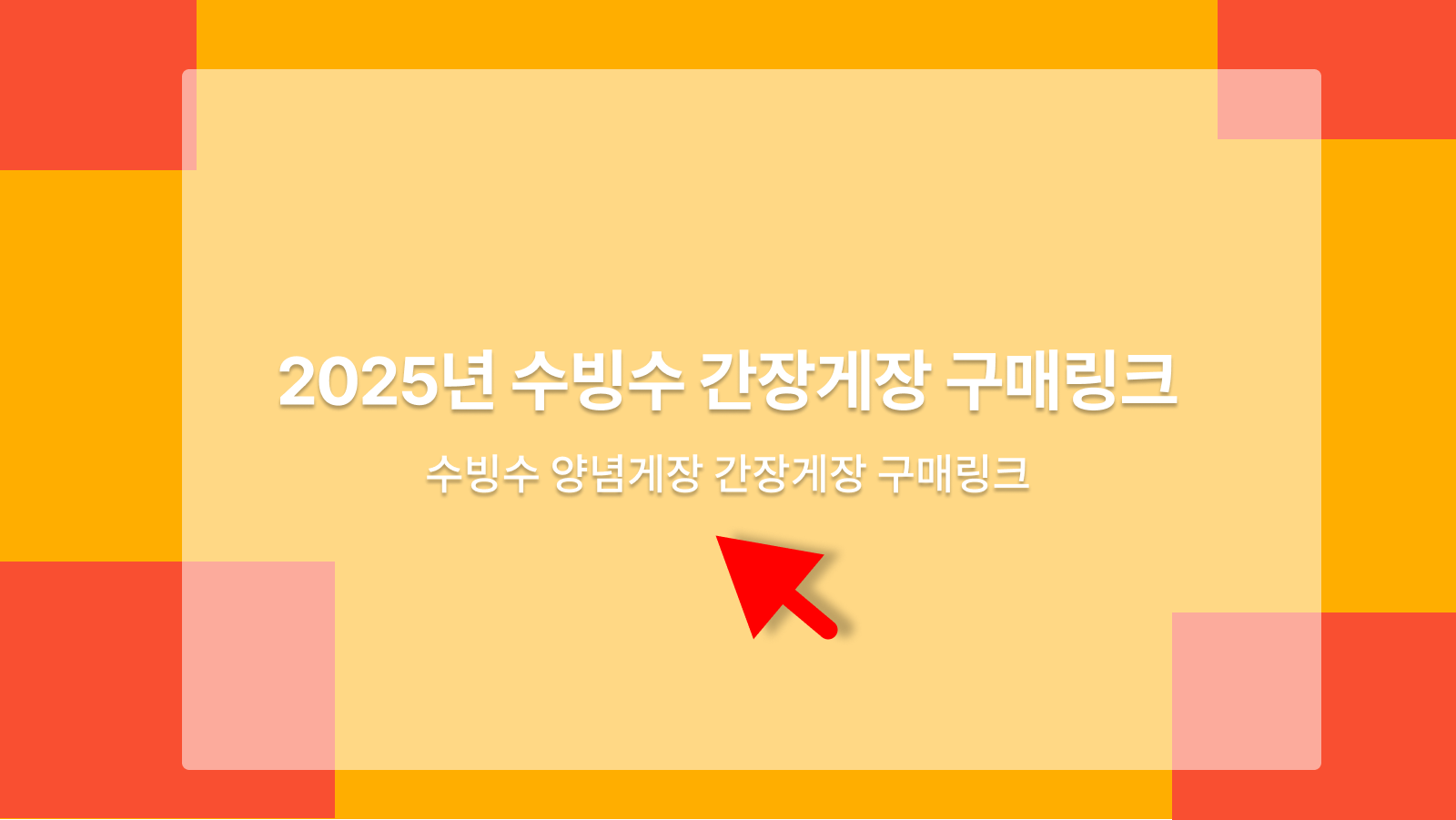 대게수율