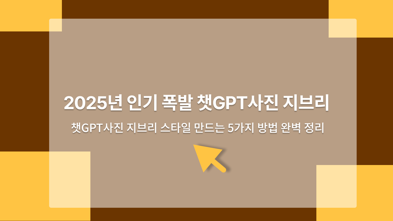 챗GPT사진