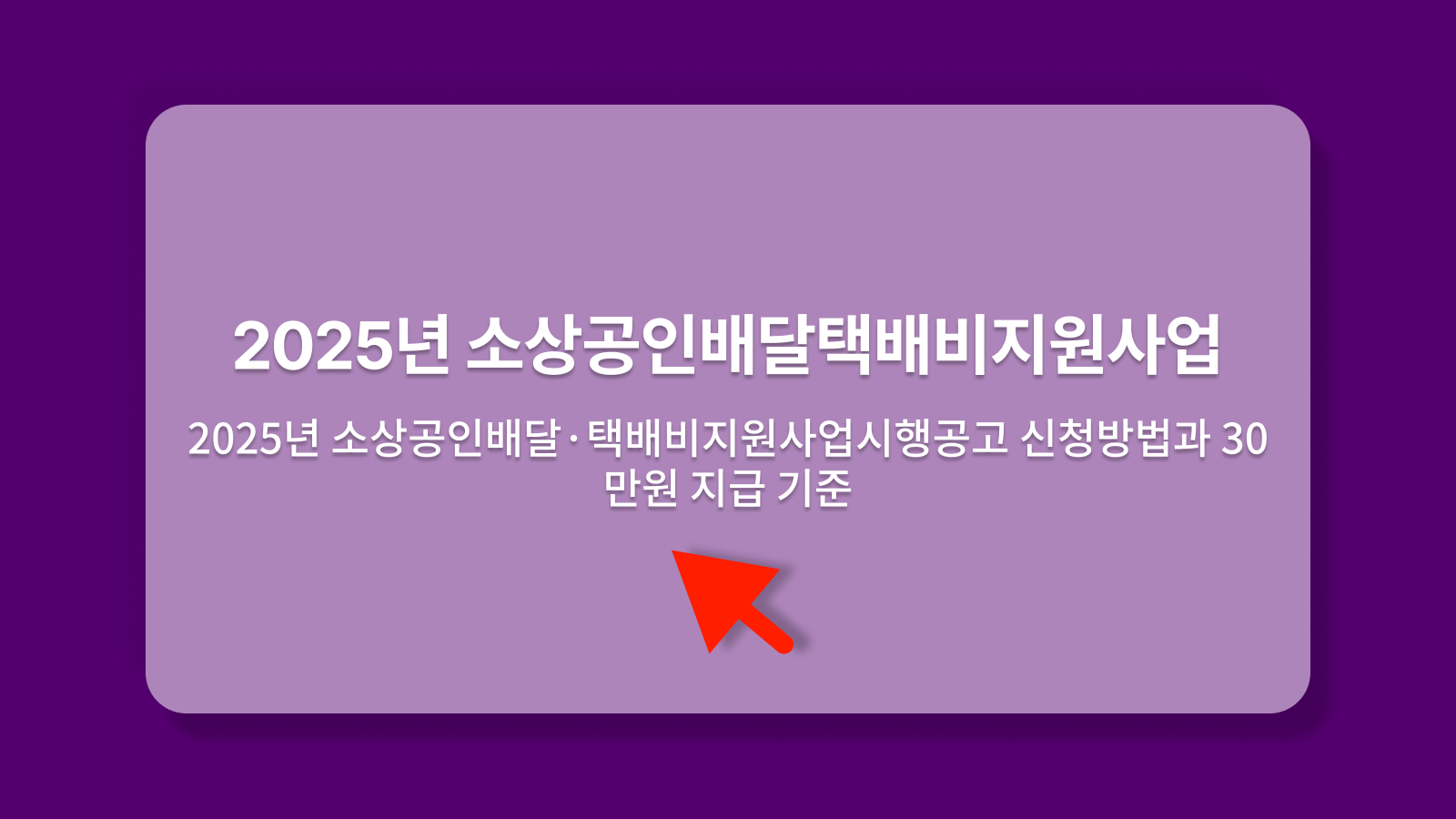 소상공인 배달
