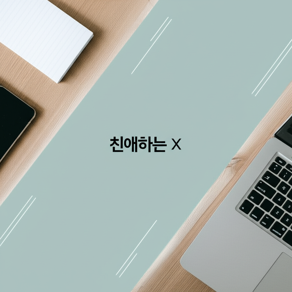 친애하는 X