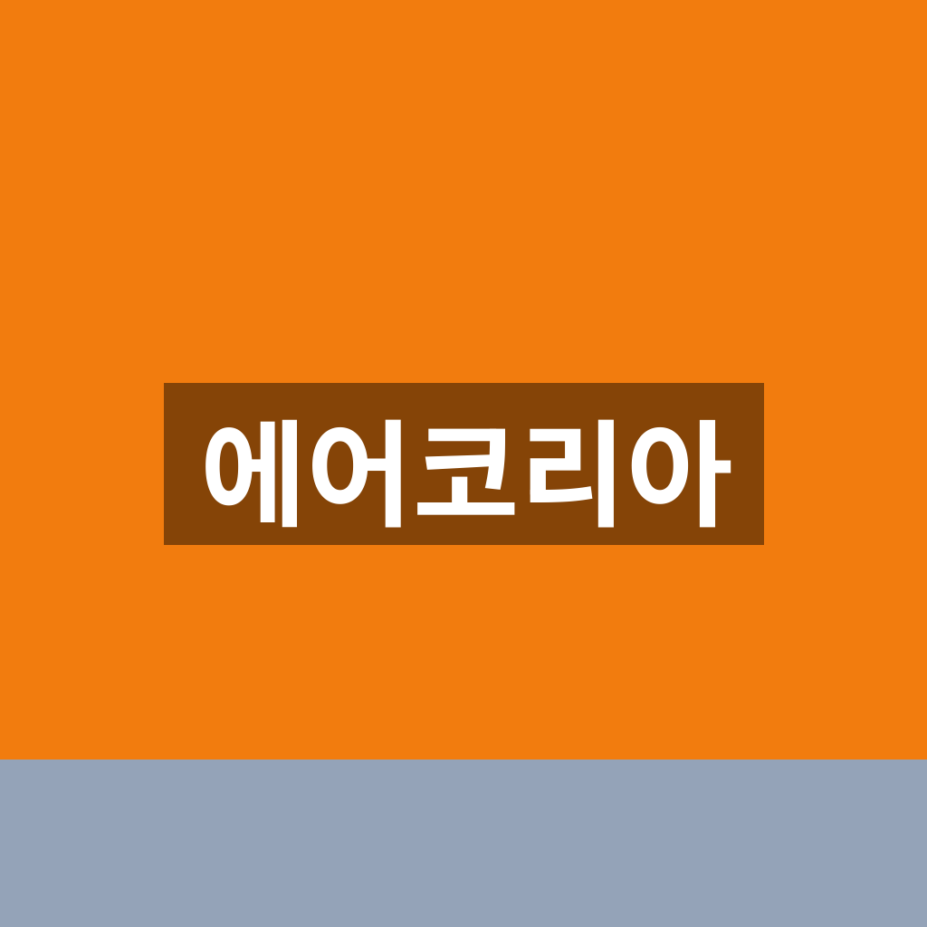 에어코리아 홈페이지 미세먼지 조회 1분만에 찾는법