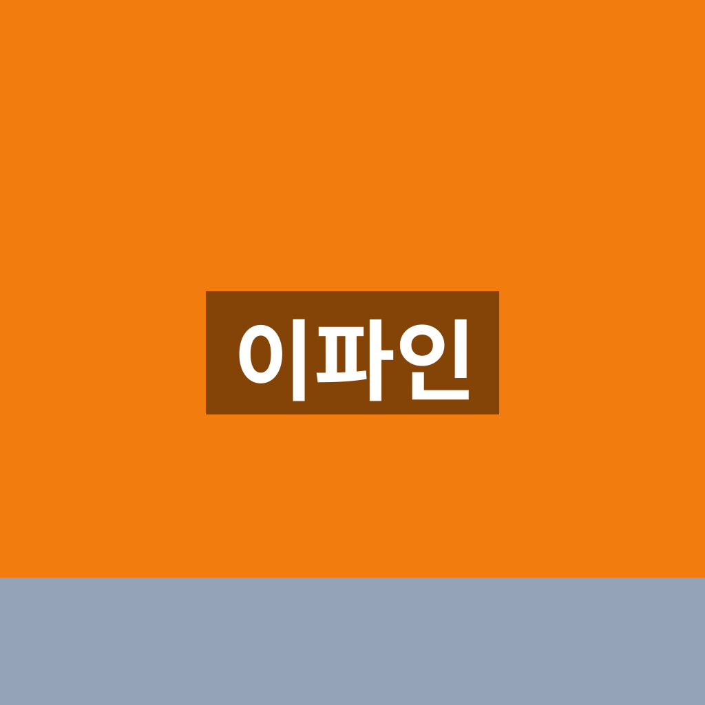 이파인