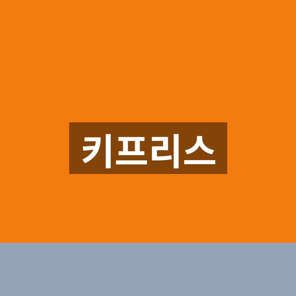 키프리스 특허검색서비스 홈페이지 1분만에 찾는법