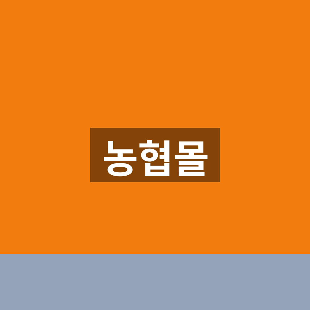 농협몰