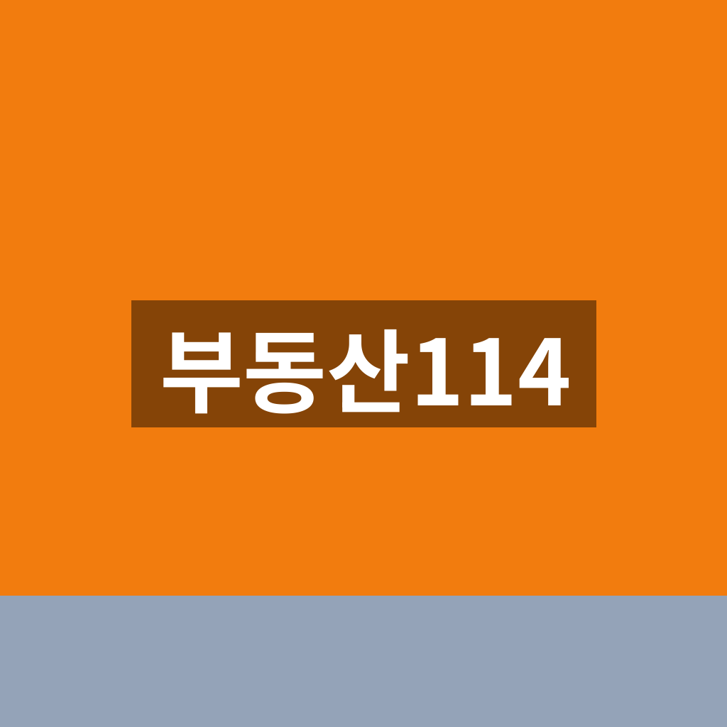 부동산114