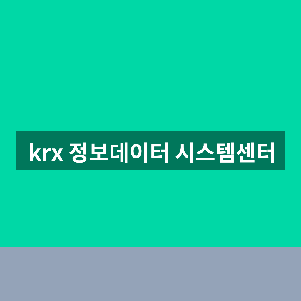 data.krx.co.kr