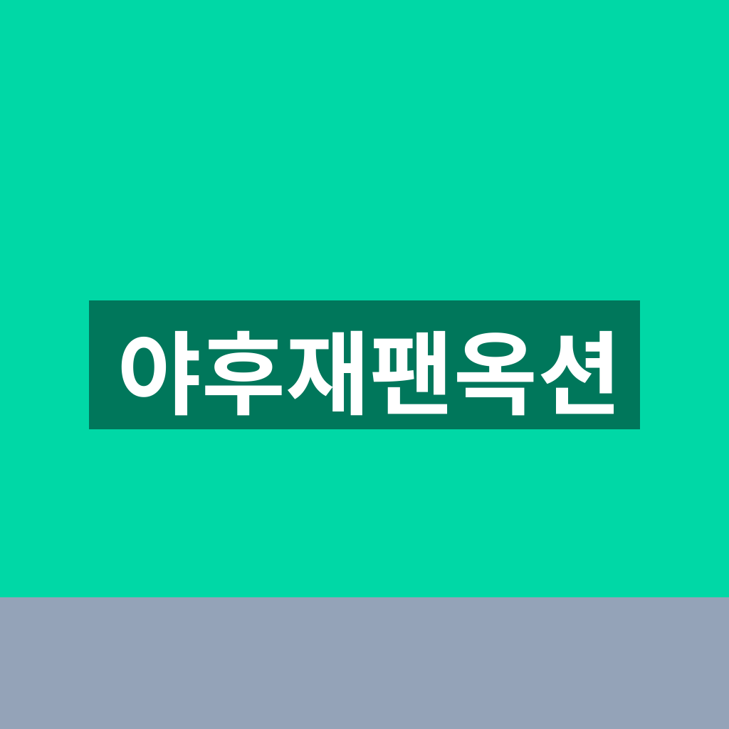 야후재팬옥션