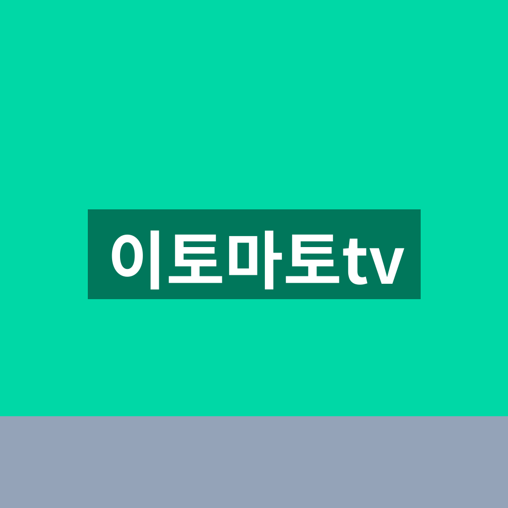이토마토tv