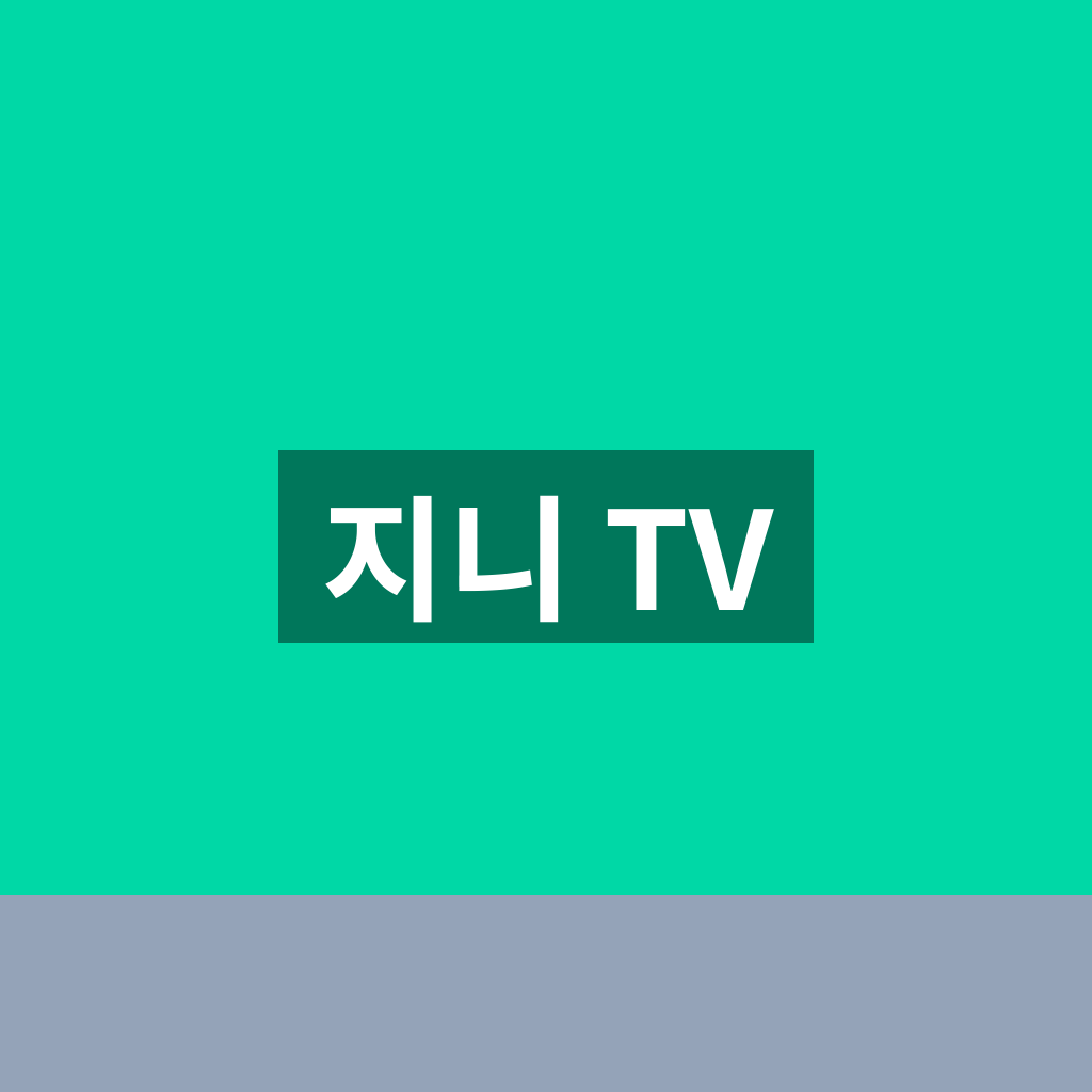 지니 TV