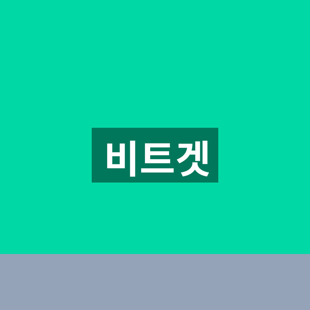 비트겟