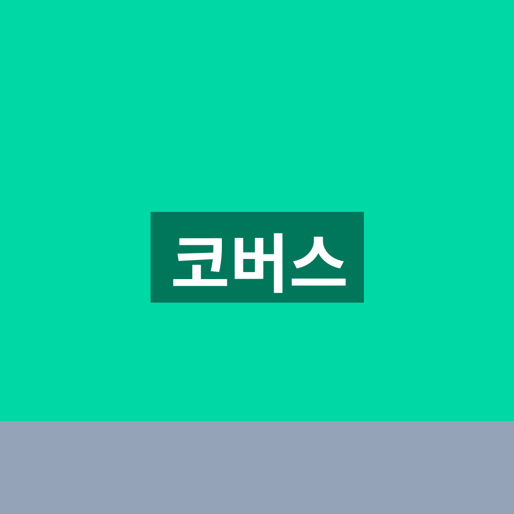 코버스