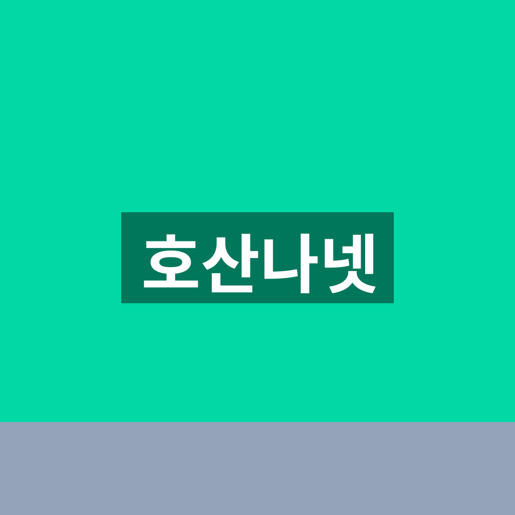 호산나넷