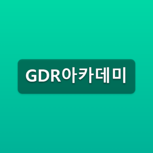 GDR아카데미 예약 GDR앱 타석 레슨 이용방법 3 GDR아카데미